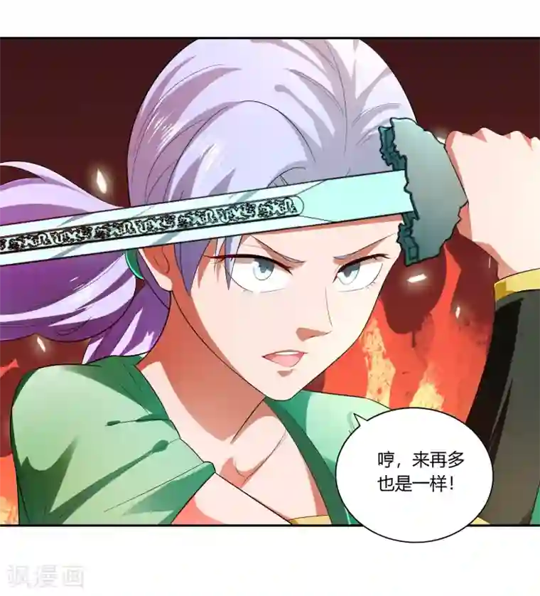 武灵剑尊第18话 现身