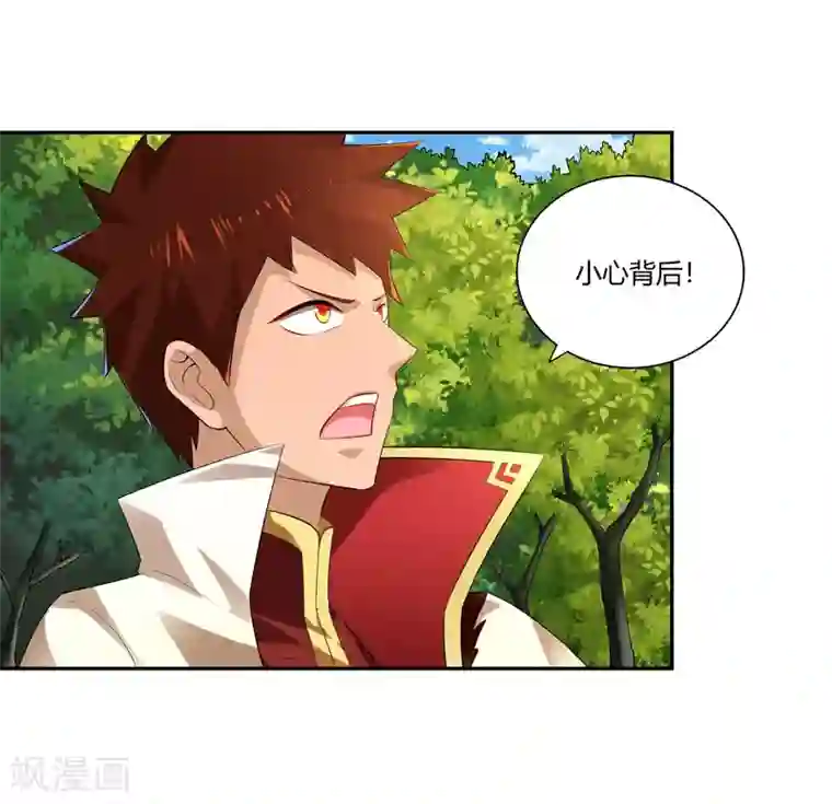 武灵剑尊第18话 现身