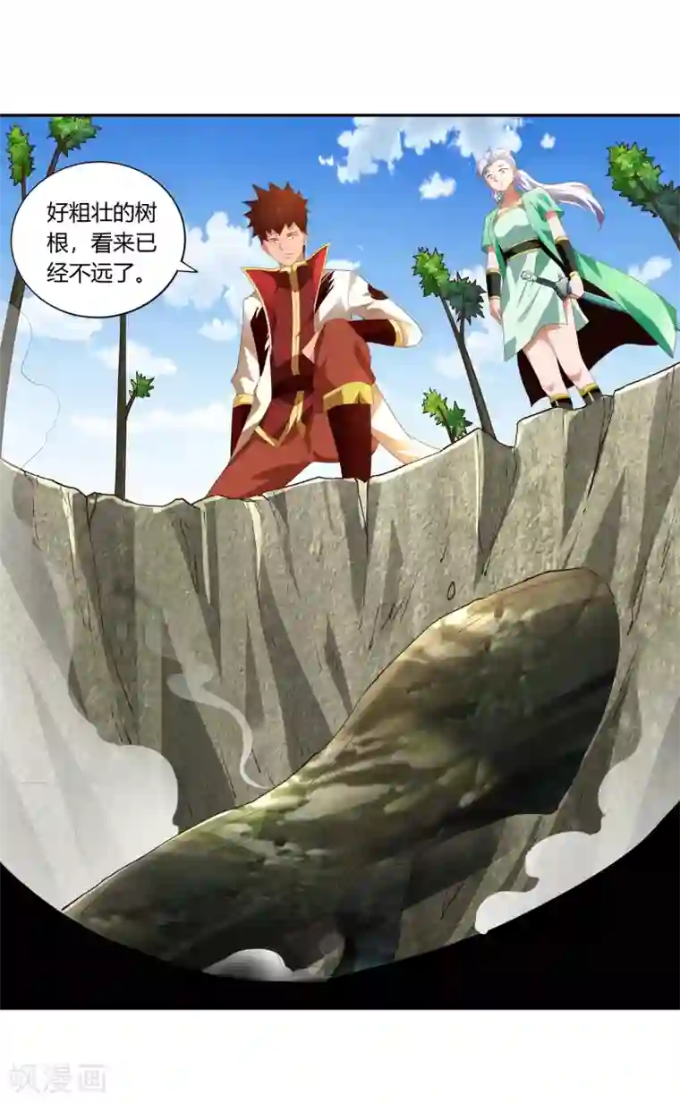 武灵剑尊第19话 打草惊蛇