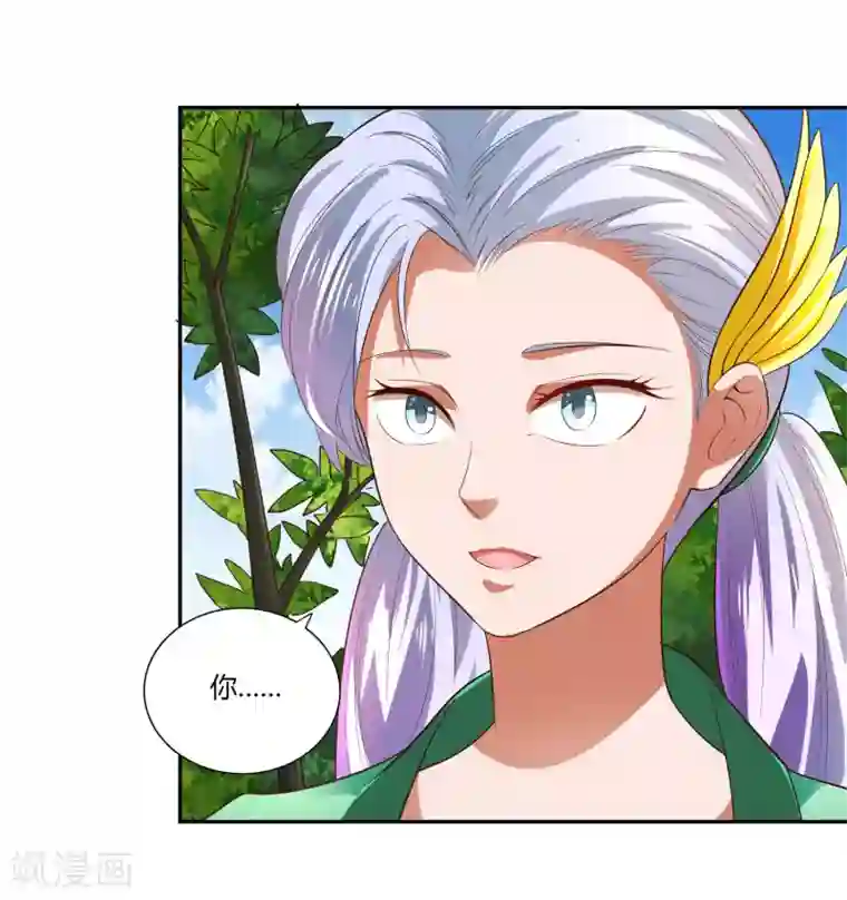 武灵剑尊第19话 打草惊蛇