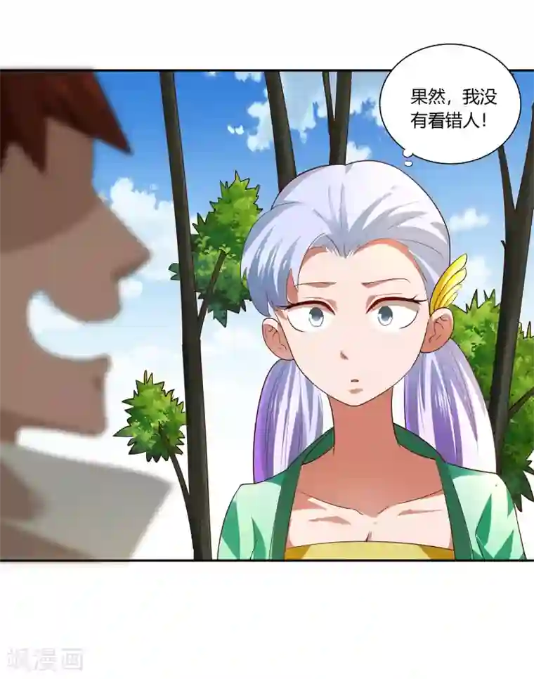 武灵剑尊第19话 打草惊蛇