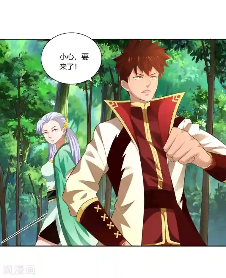 武灵剑尊第19话 打草惊蛇