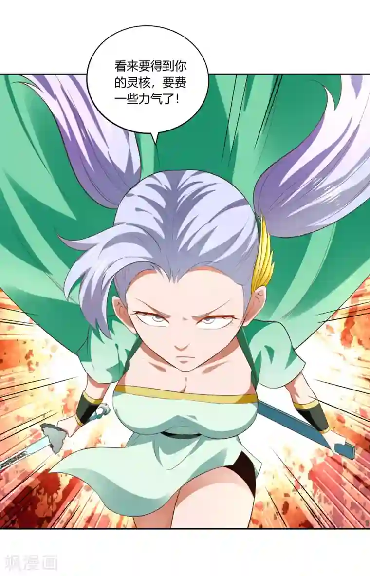 武灵剑尊第19话 打草惊蛇