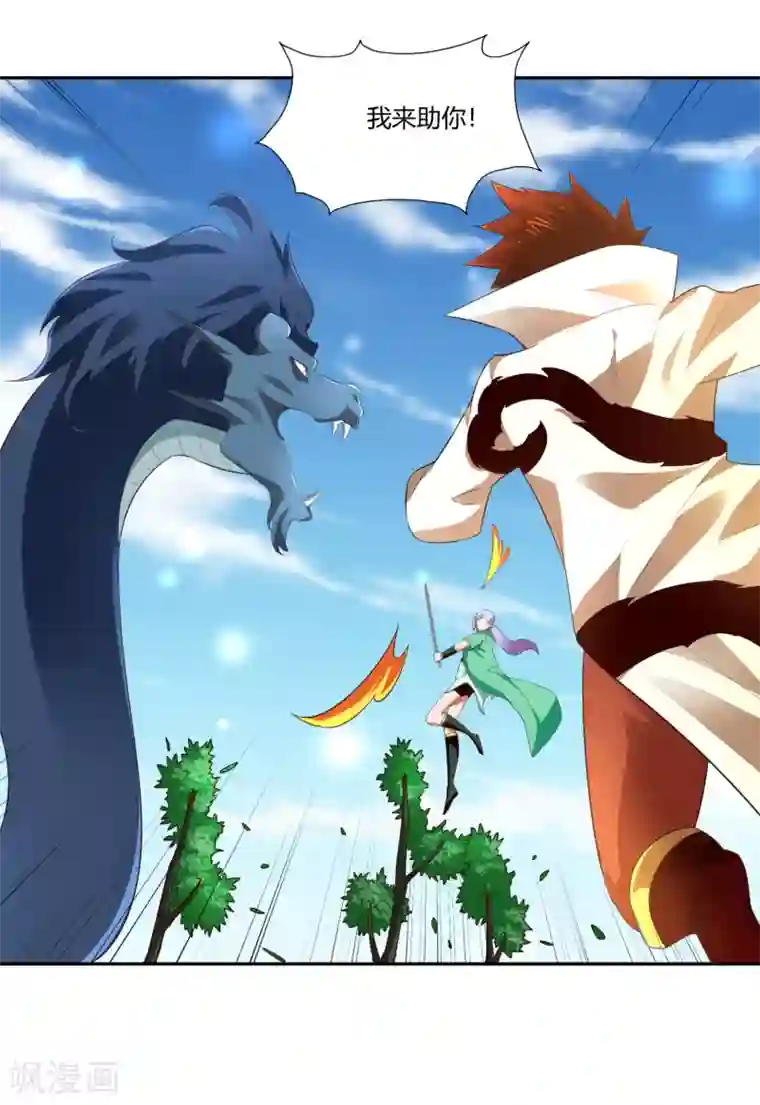 武灵剑尊第19话 打草惊蛇