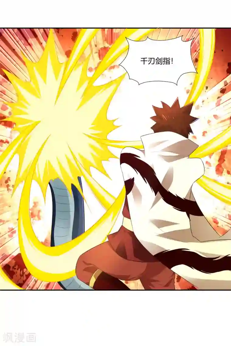 武灵剑尊第19话 打草惊蛇