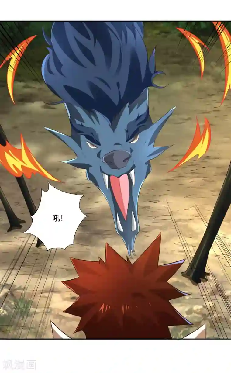 武灵剑尊第19话 打草惊蛇