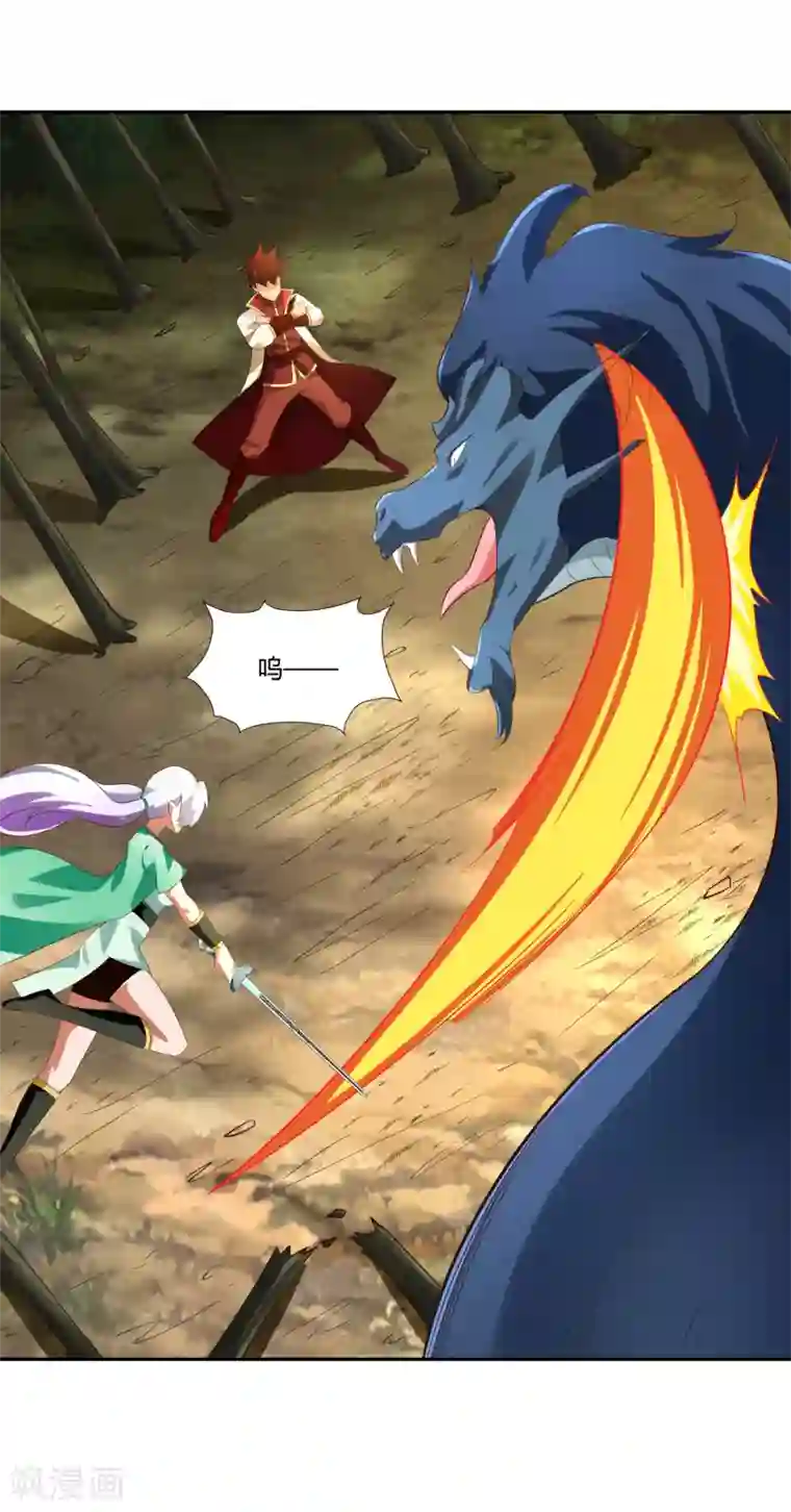 武灵剑尊第19话 打草惊蛇