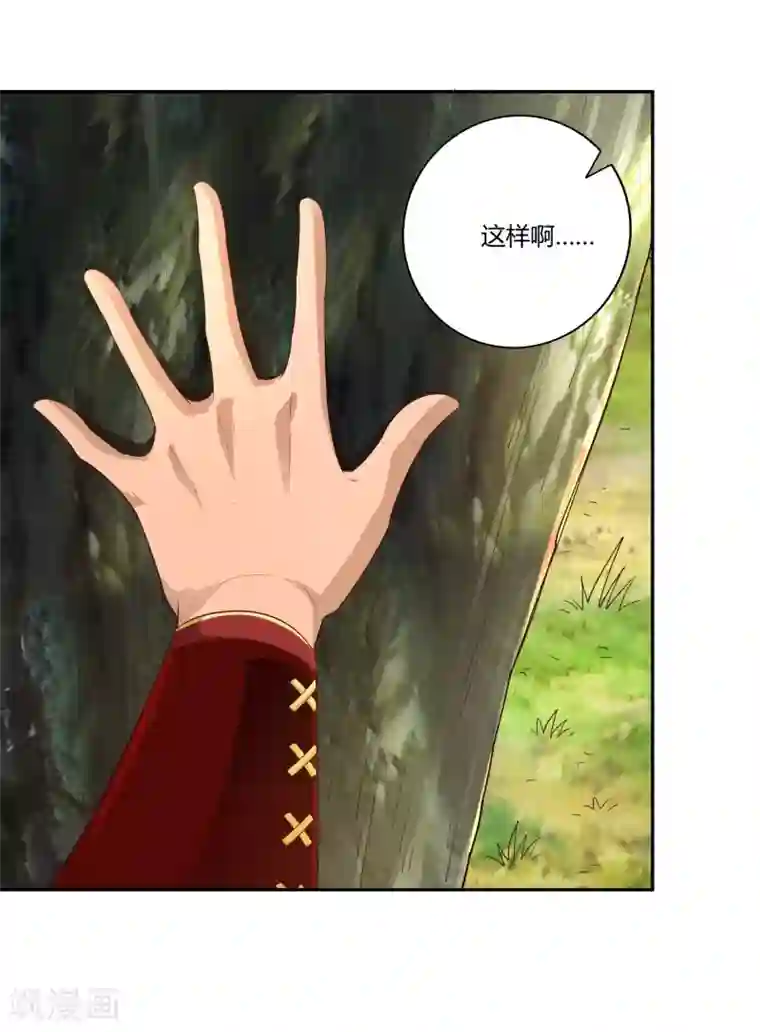 武灵剑尊第19话 打草惊蛇