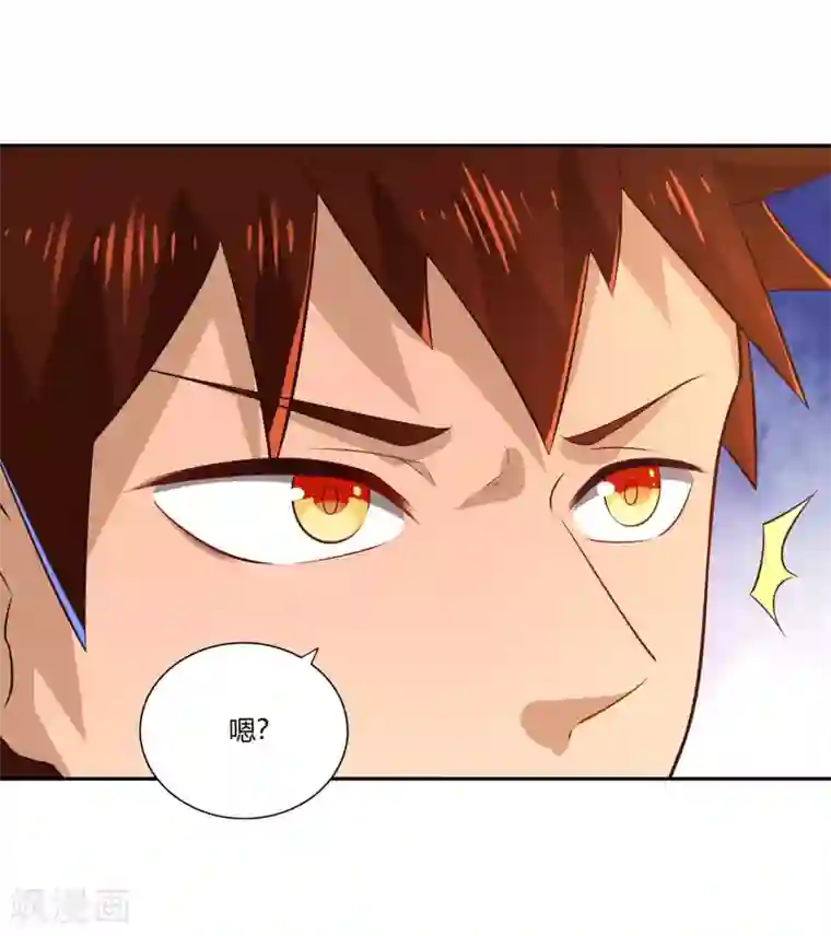 武灵剑尊第19话 打草惊蛇