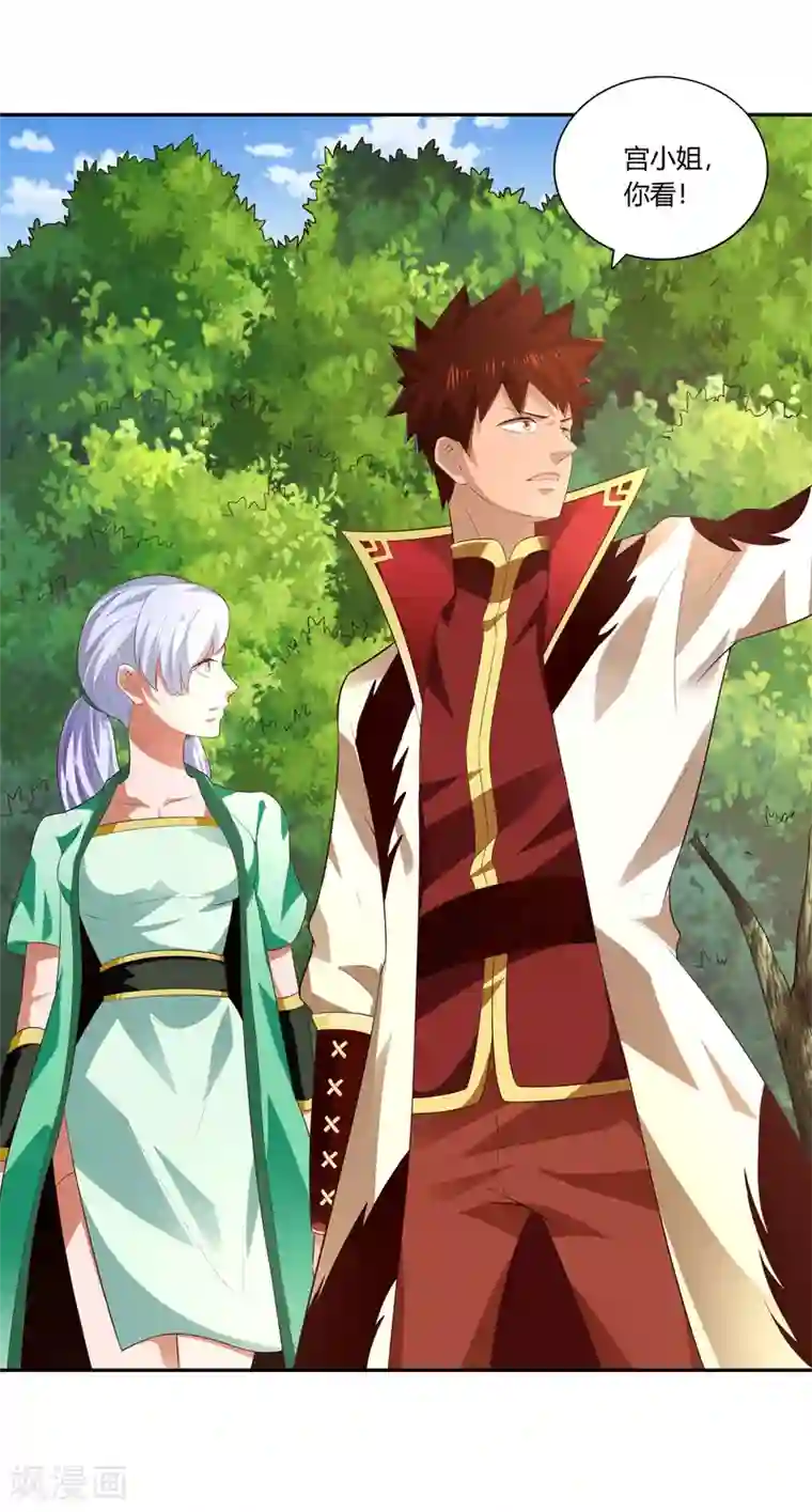 武灵剑尊第19话 打草惊蛇