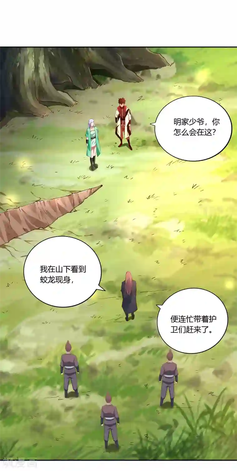 武灵剑尊第20话 击杀