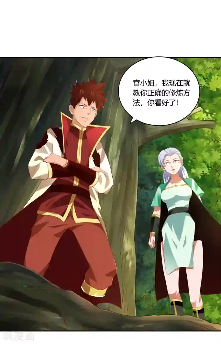 武灵剑尊第20话 击杀