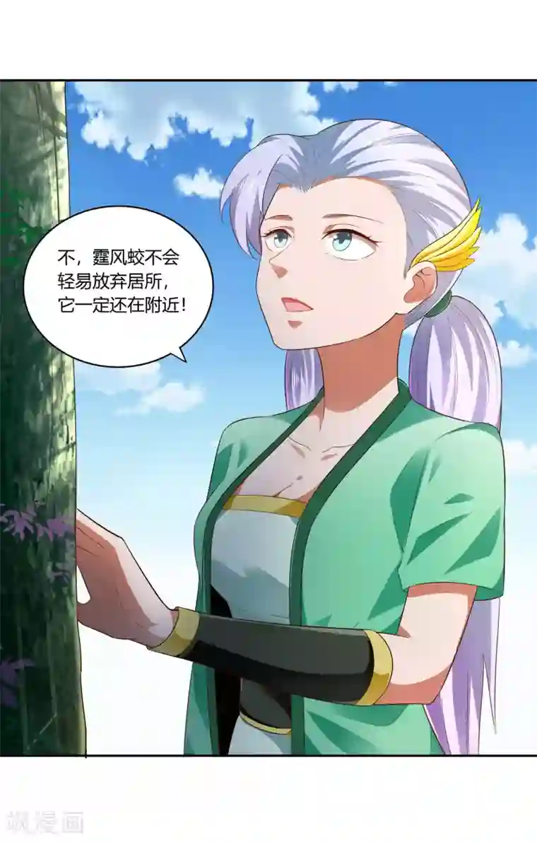 武灵剑尊第20话 击杀