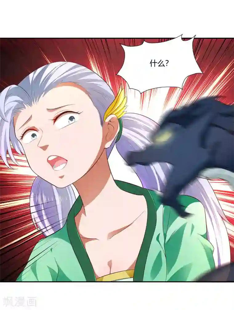 武灵剑尊第20话 击杀