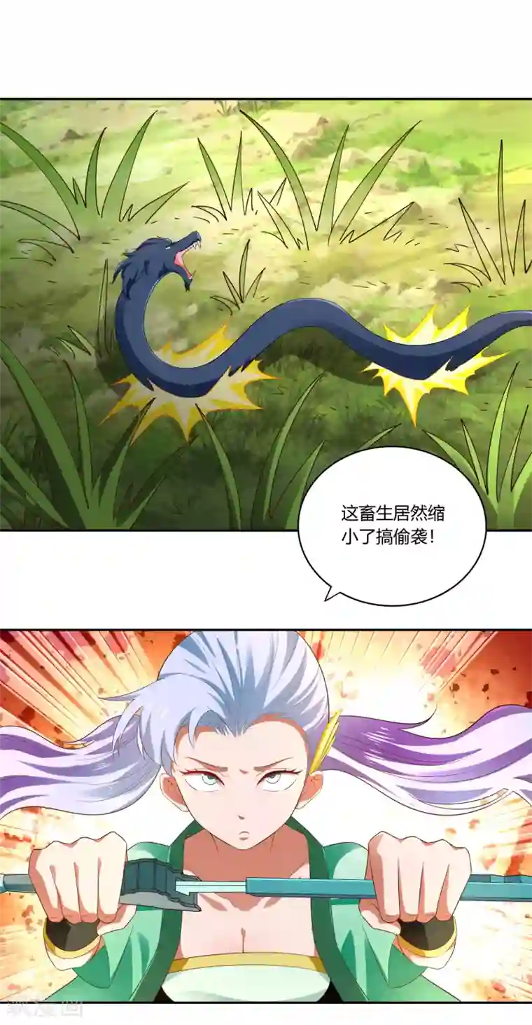 武灵剑尊第20话 击杀