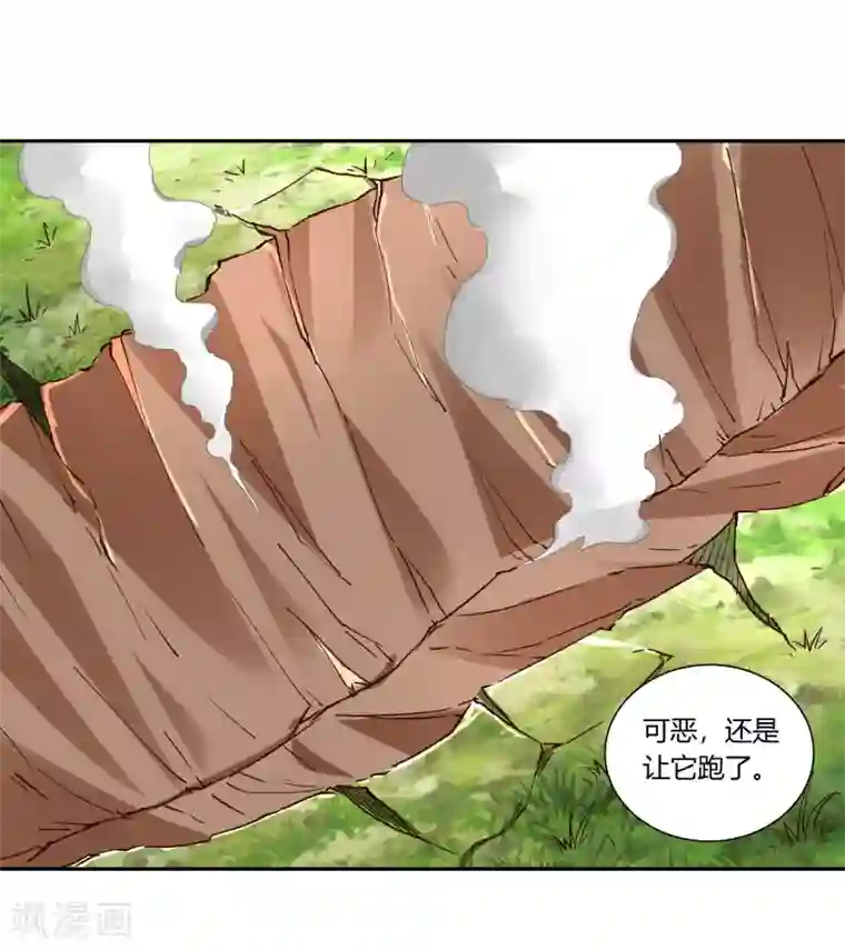 武灵剑尊第20话 击杀