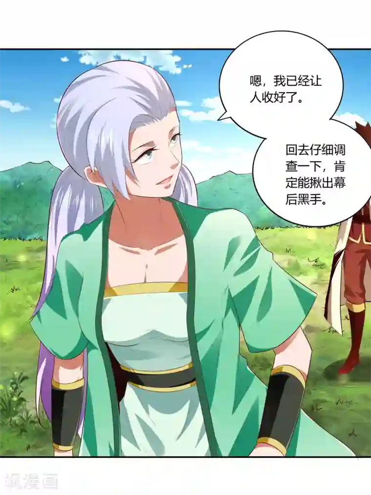 武灵剑尊第21话 潜入