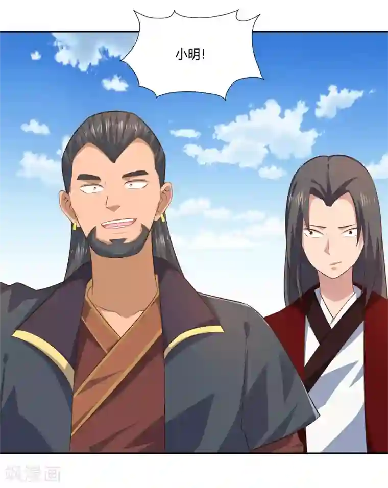 武灵剑尊第21话 潜入