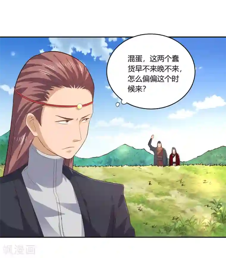 武灵剑尊第21话 潜入