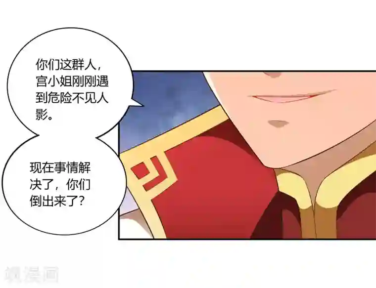 武灵剑尊第21话 潜入