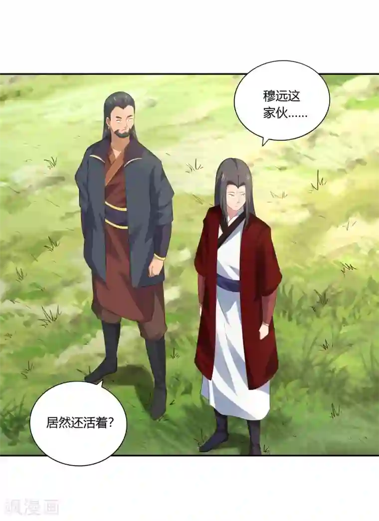 武灵剑尊第21话 潜入