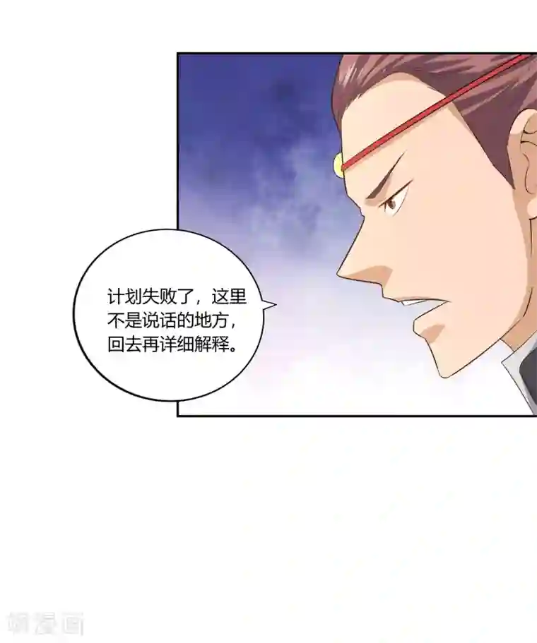 武灵剑尊第21话 潜入