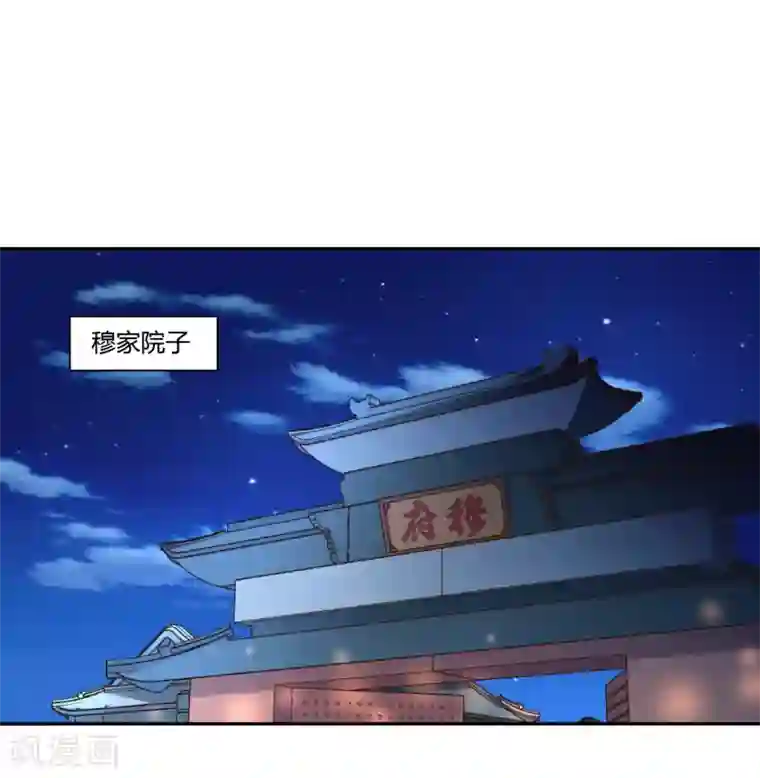 武灵剑尊第21话 潜入