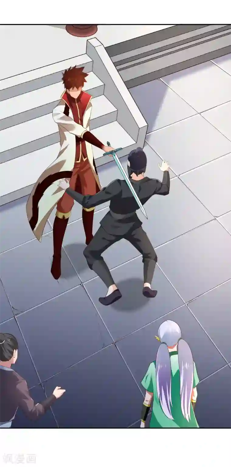 武灵剑尊第21话 潜入