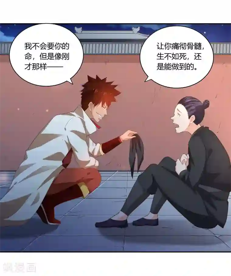 武灵剑尊第21话 潜入