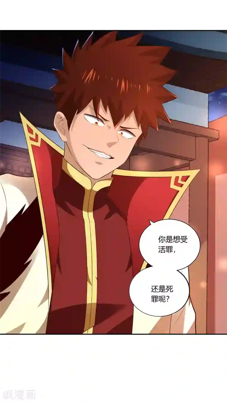 武灵剑尊第21话 潜入