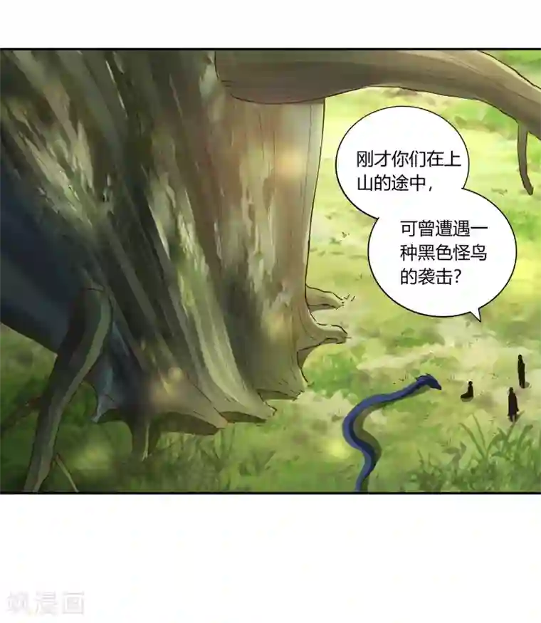 武灵剑尊第21话 潜入