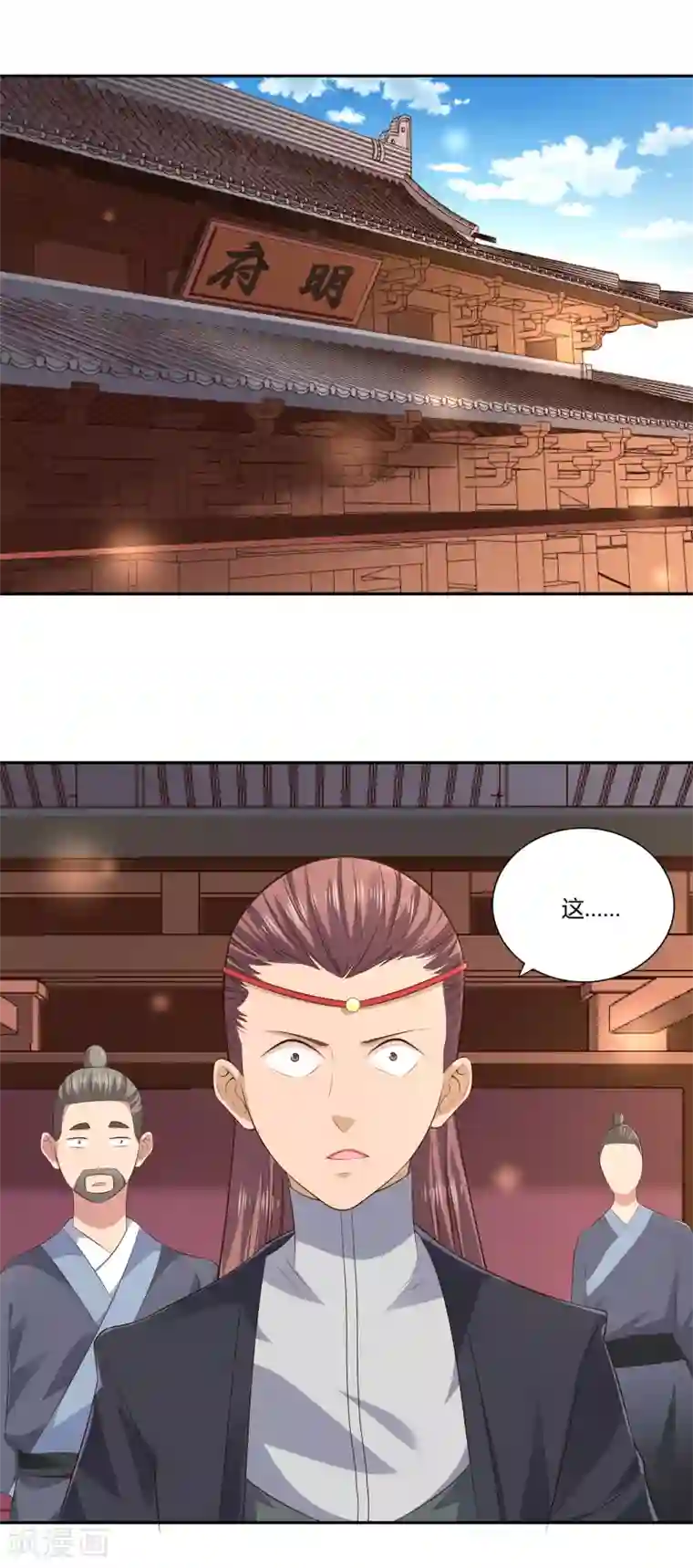 武灵剑尊第22话 不甘