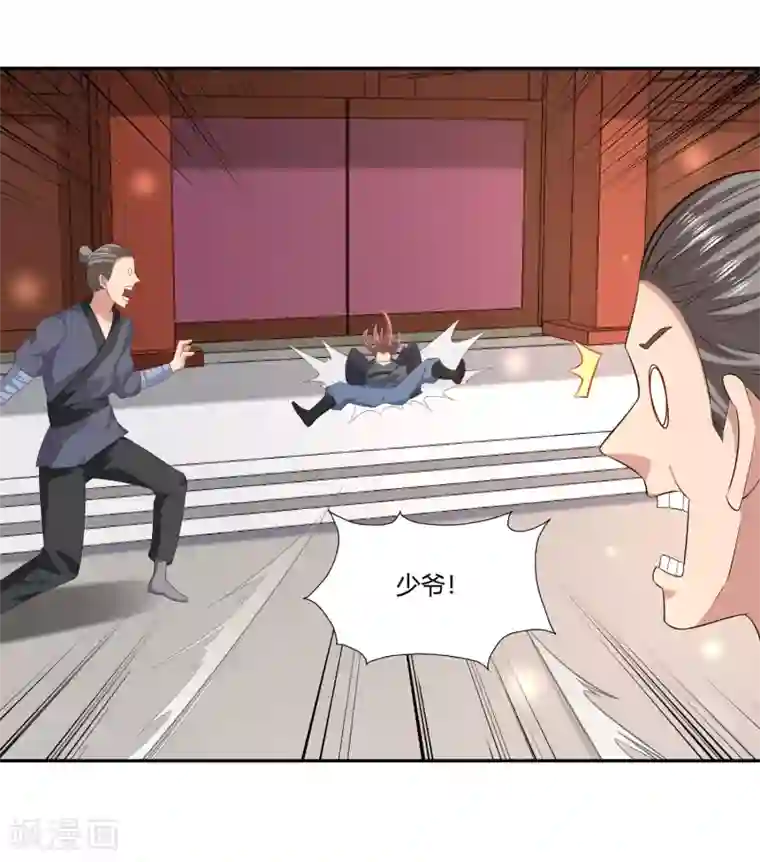 武灵剑尊第22话 不甘