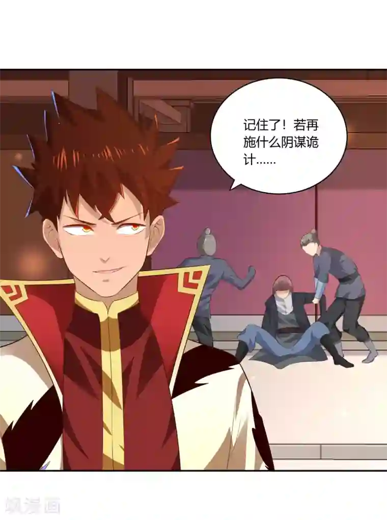 武灵剑尊第22话 不甘