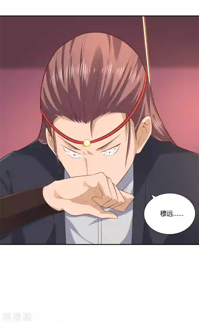 武灵剑尊第22话 不甘