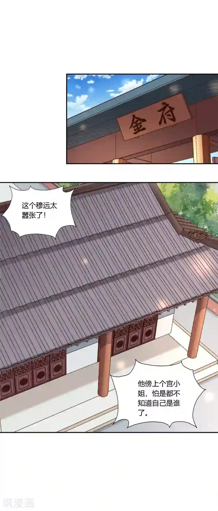 武灵剑尊第22话 不甘