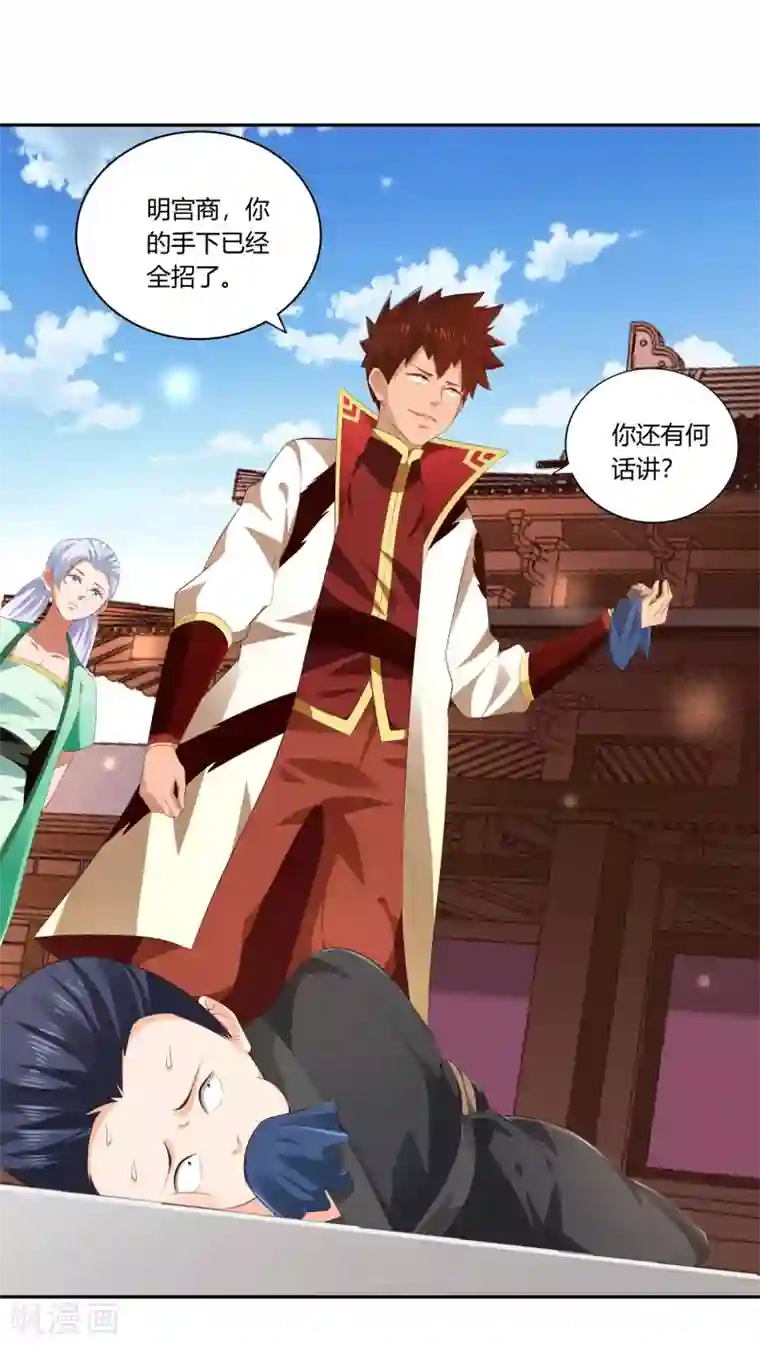 武灵剑尊第22话 不甘