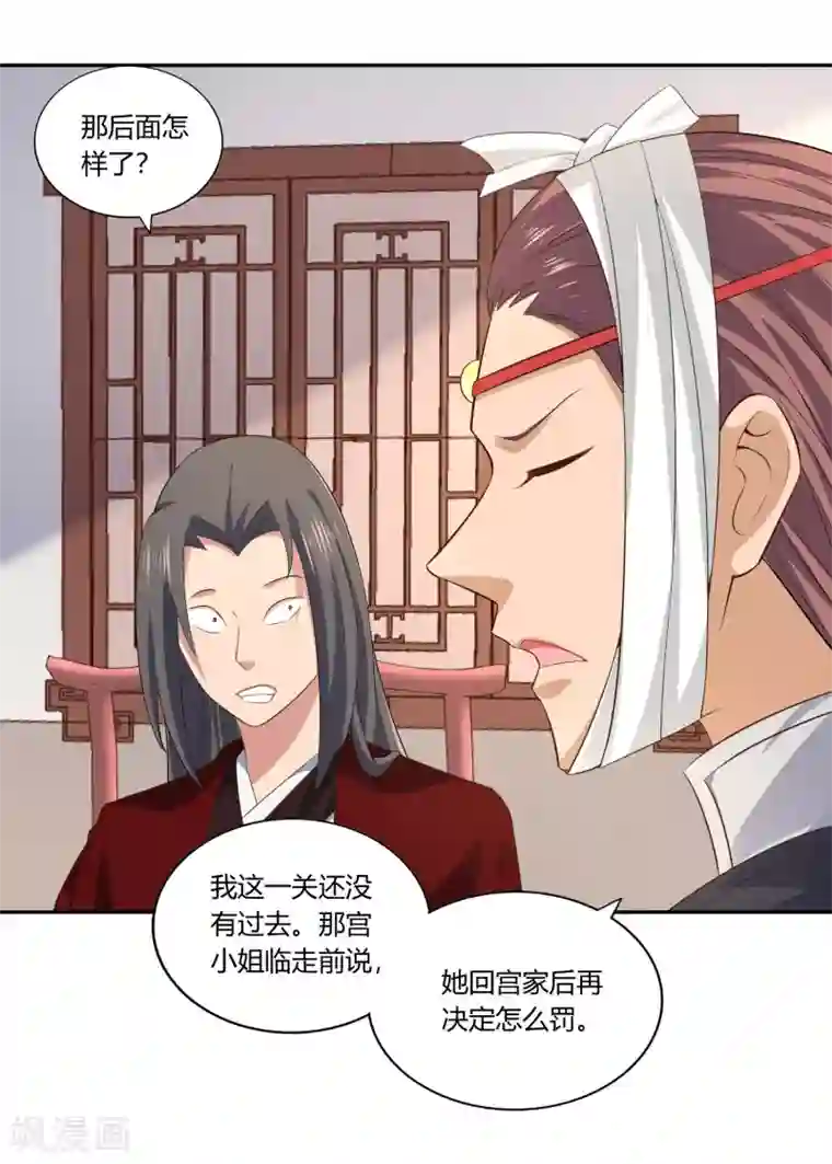 武灵剑尊第22话 不甘