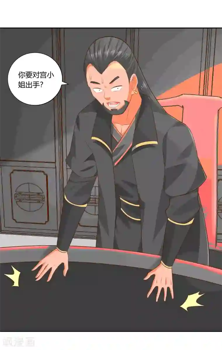 武灵剑尊第22话 不甘