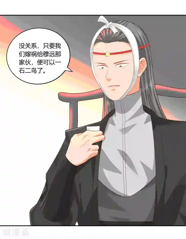 武灵剑尊第22话 不甘