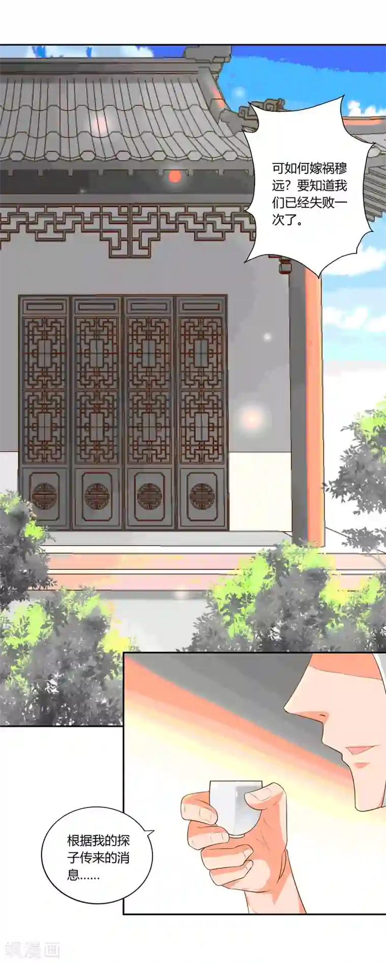 武灵剑尊第22话 不甘