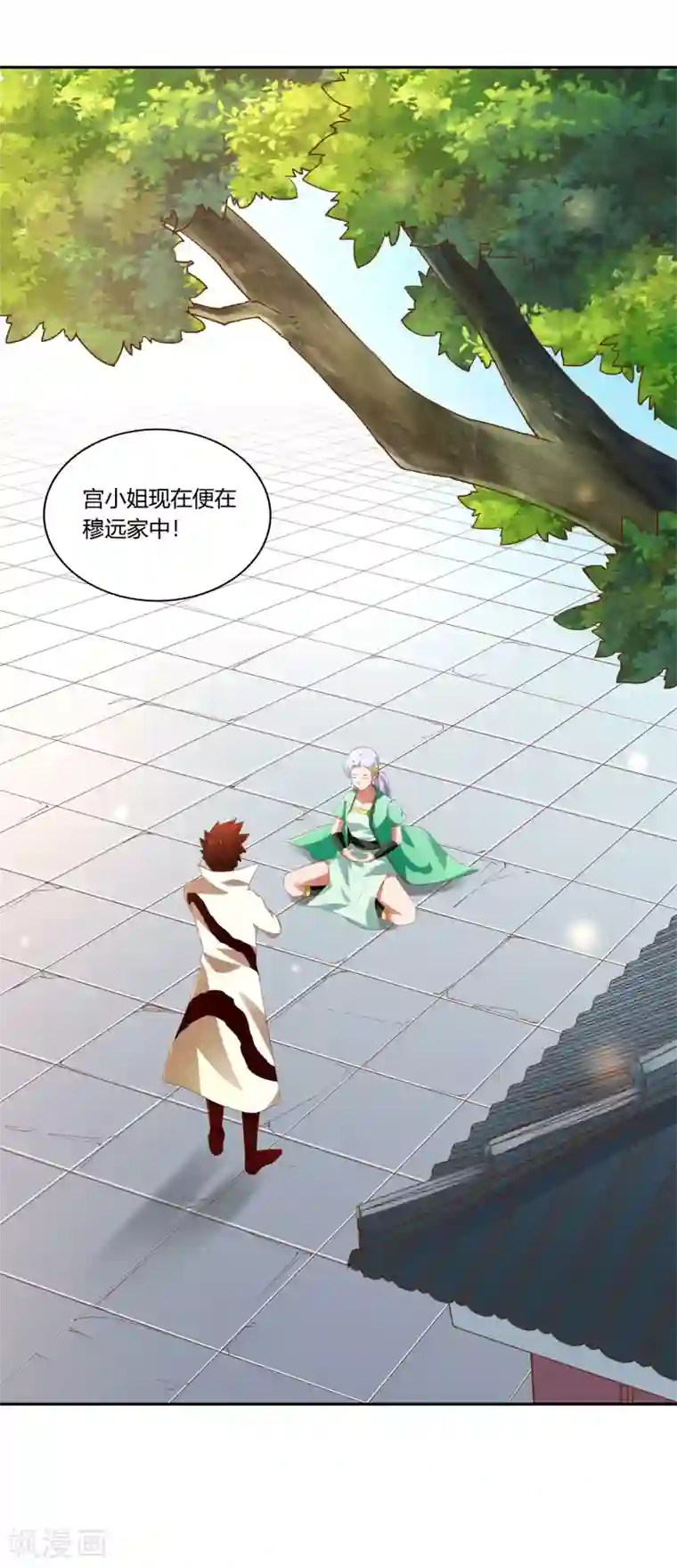 武灵剑尊第22话 不甘