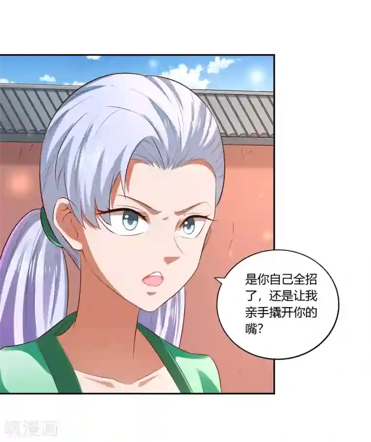 武灵剑尊第22话 不甘