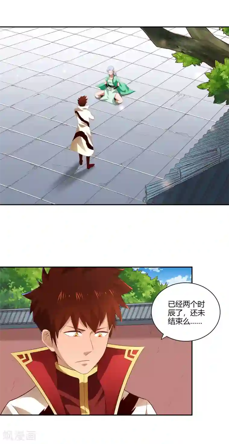 武灵剑尊第23话 武灵显化