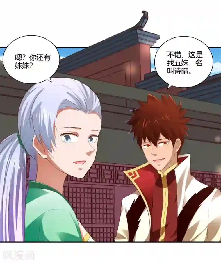 武灵剑尊第23话 武灵显化