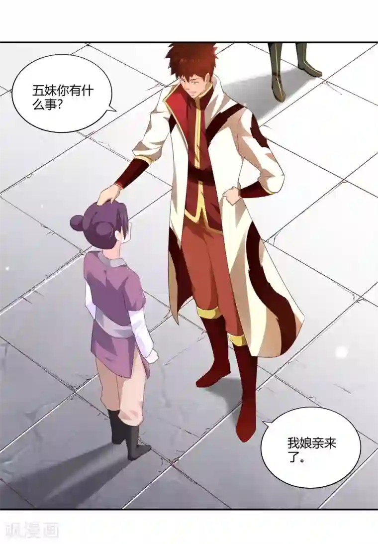 武灵剑尊第23话 武灵显化