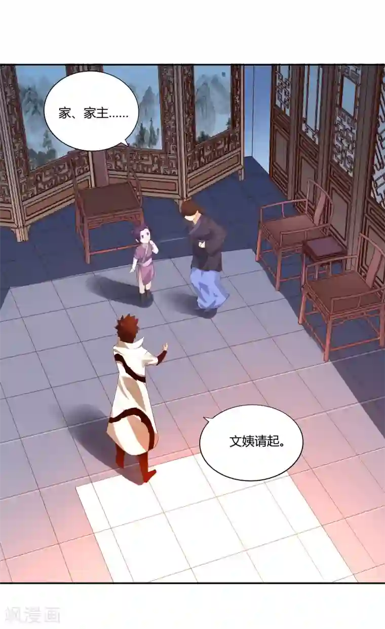 武灵剑尊第23话 武灵显化