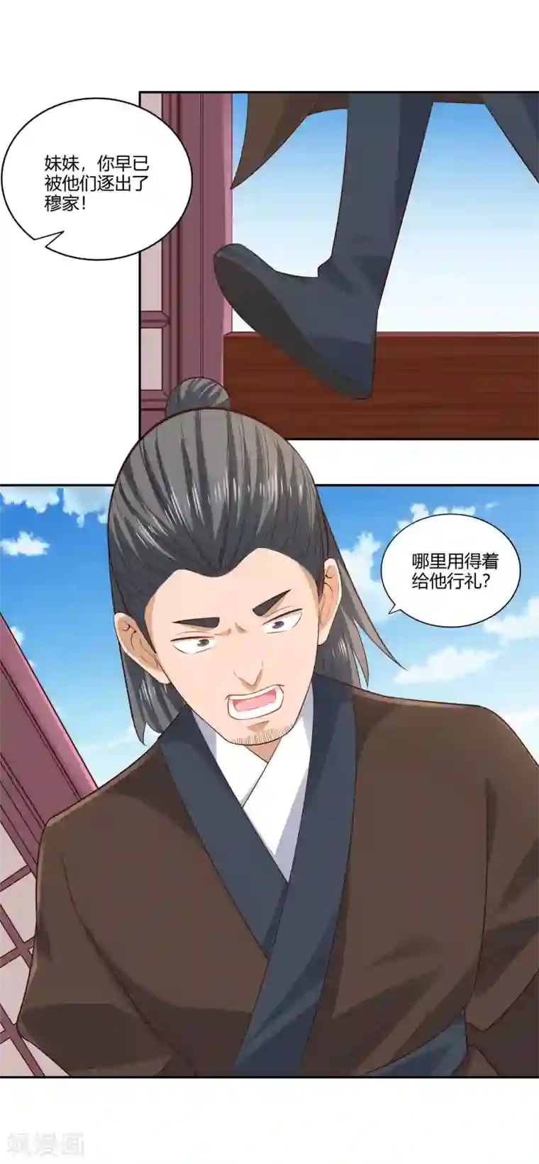 武灵剑尊第23话 武灵显化