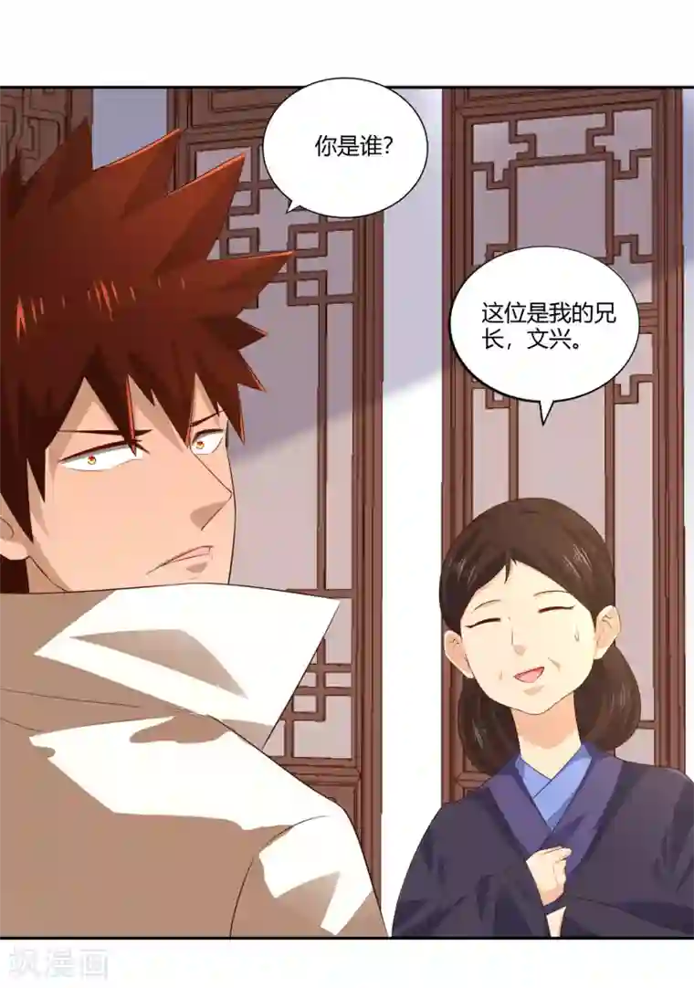 武灵剑尊第23话 武灵显化