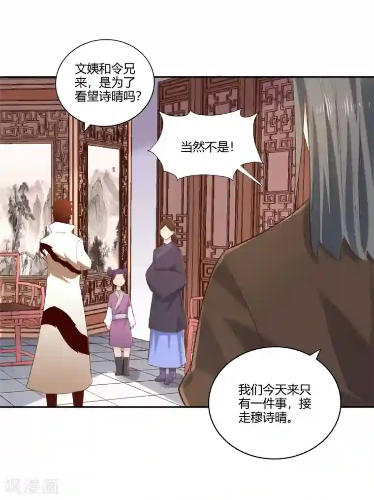 武灵剑尊第23话 武灵显化